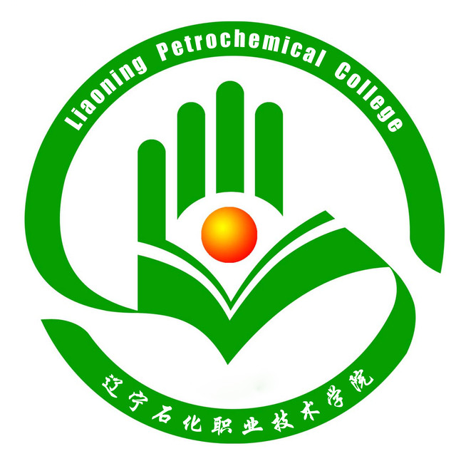 辽宁石化职业技术学院