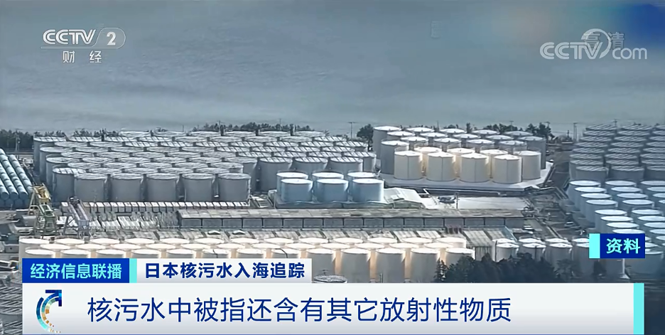 日本正式决定：福岛核废水排放入海！影响有多大？