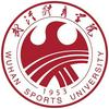武汉体育学院