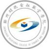 郑州财税金融职业学院