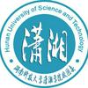 湖南科技大学潇湘学院