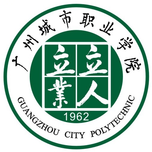 广州城市职业学院