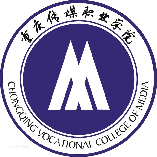 重庆传媒职业学院