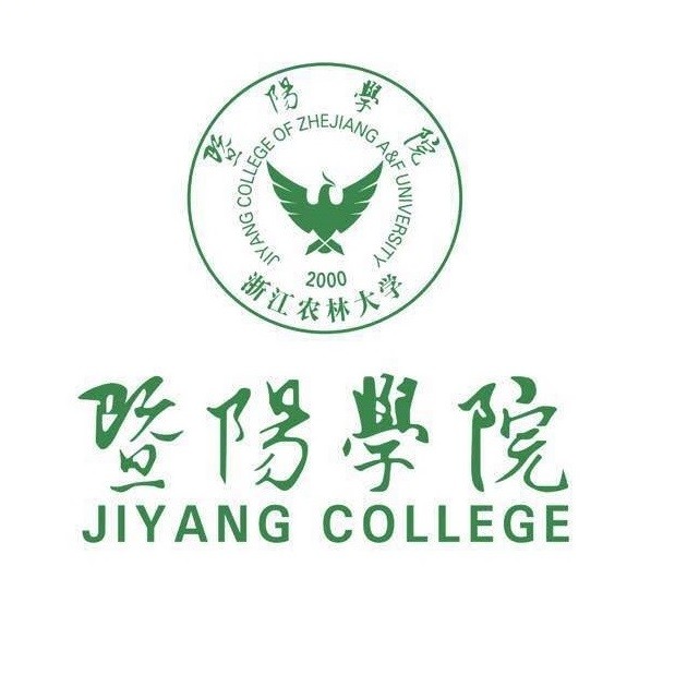 浙江农林大学暨阳学院