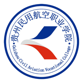 贵州民用航空职业学院