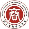 陕西国际商贸学院