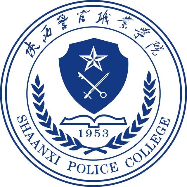 陕西警官职业学院