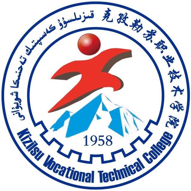 克孜勒苏职业技术学院
