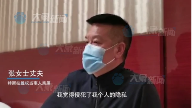 上海维权女车主丈夫深夜再发声：特斯拉已侵犯个人隐私权 要求撤销数据并道歉