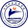 九江职业技术学院
