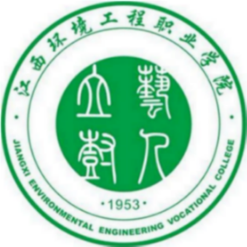 江西环境工程职业学院