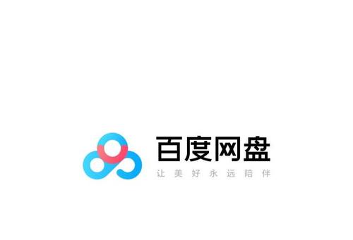 网友反馈百度网盘出现短暂“文件丢失”情况 现已修复