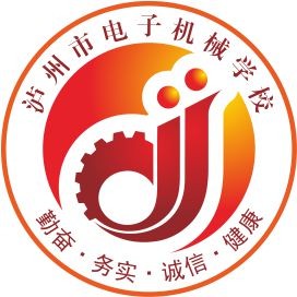 泸州市电子机械学校