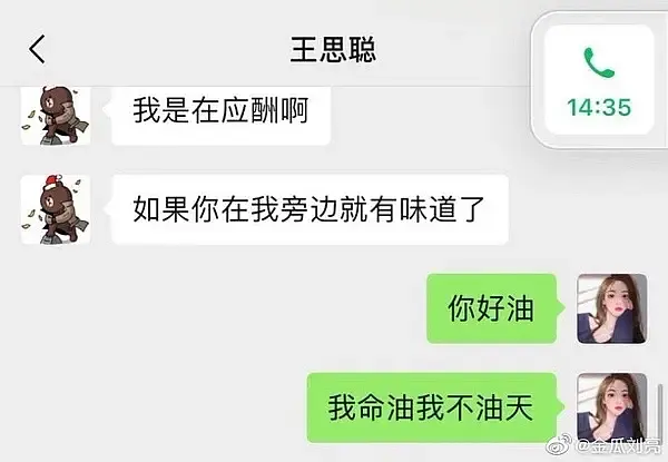 我命油我不油天意思是什么？