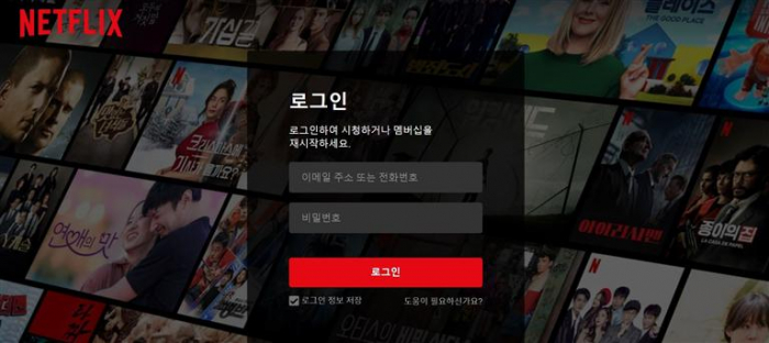 韩国法院裁定网络运营商可向Netflix等流量大户征收宽带使用费