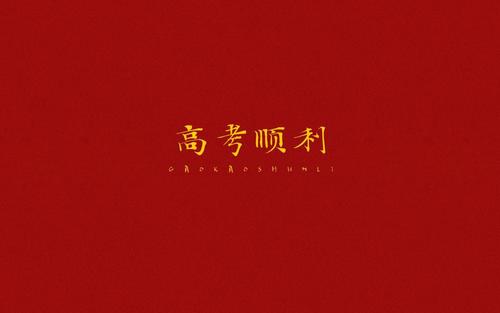 考试院专家解析2021年北京卷高考语文真题