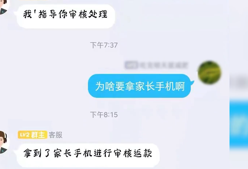 小学生为要偶像签名被骗19100元：连骗三次 还将手机恢复出厂设置