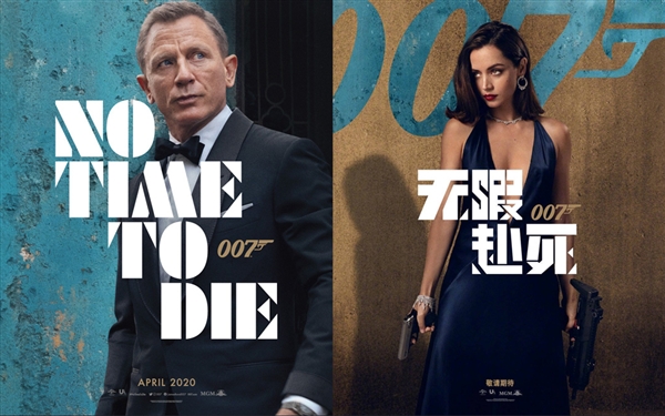 《007：无暇赴死》再次定档 9月28日起陆续上映