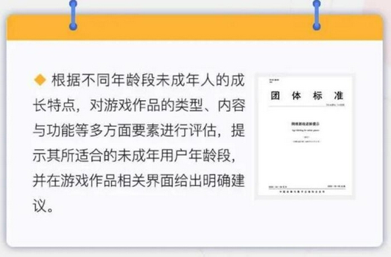 官方限制未成年人玩网游，借号登录怎么办？