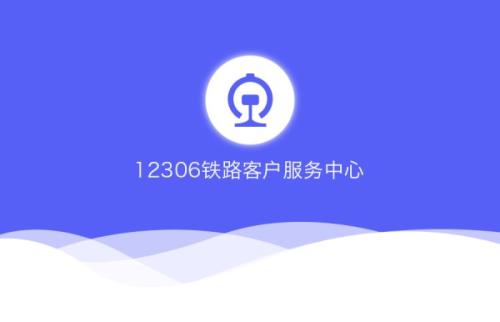 铁总否认，那暗网超400万12306用户数据是从哪泄露的？