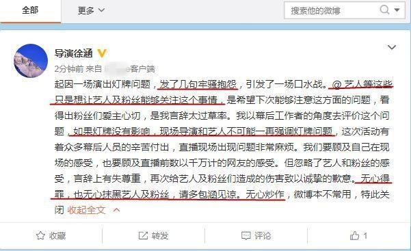 导演徐涵为蹭热diss王源粉丝没素质 受网友指责后删微博道歉