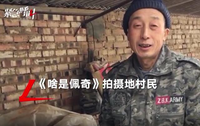 《啥是佩奇》拍摄地怀来县外井沟村 村民：配种的配？传奇的奇？