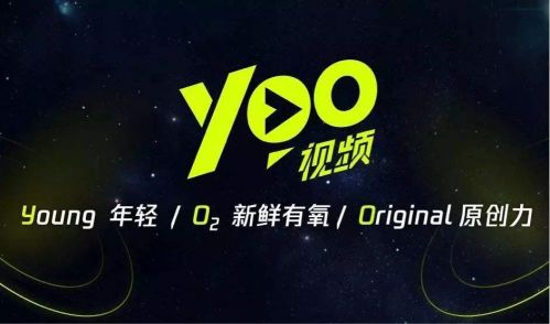 腾讯yoo视频被裁撤 核心成员被调往微视