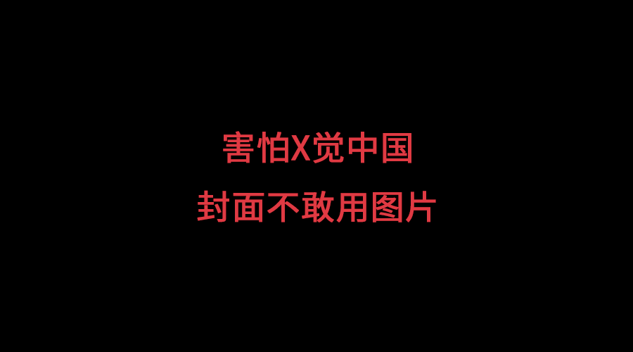 视觉中国这家网络黑社会！