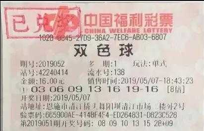 花16元中4094万 很多人羡慕红了眼