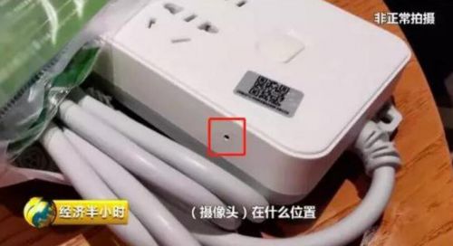 央视曝光针孔摄像头乱象 你的隐私还安全吗？