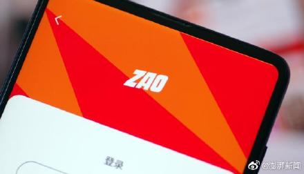 ZAO更新用户协议 删除免费使用用户肖像权等规定
