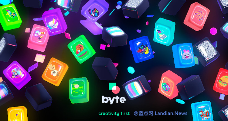 新短视频应用Byte崛起  首周下载量已超130万