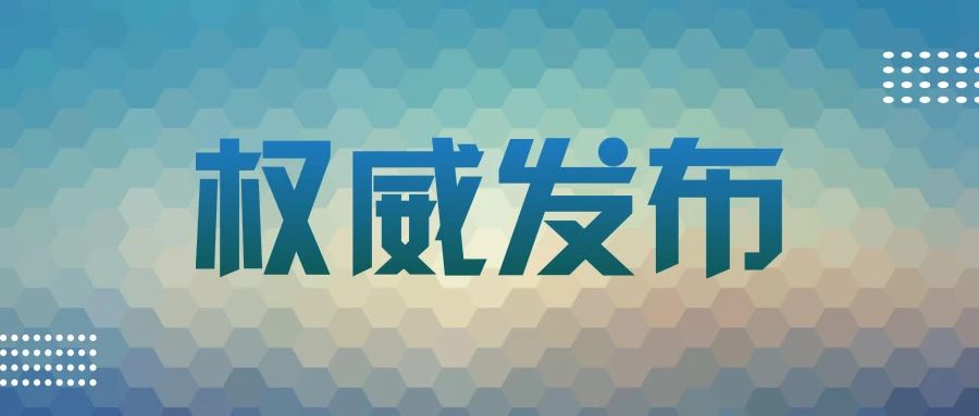 重庆医科大学发布2021年普通高等教育招生章程