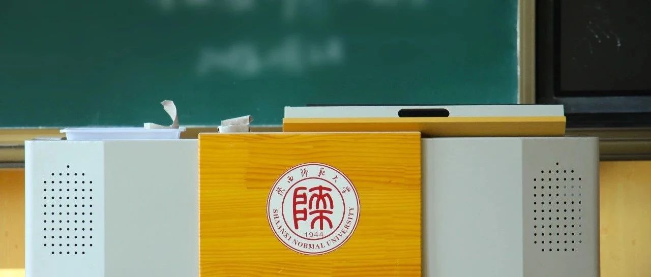 为中国而教丨陕西师范大学2021年国家优师专项计划招生简章