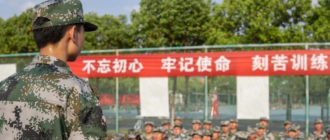 【通知】惠州卫生职业技术学院2021年秋季征兵报名开始