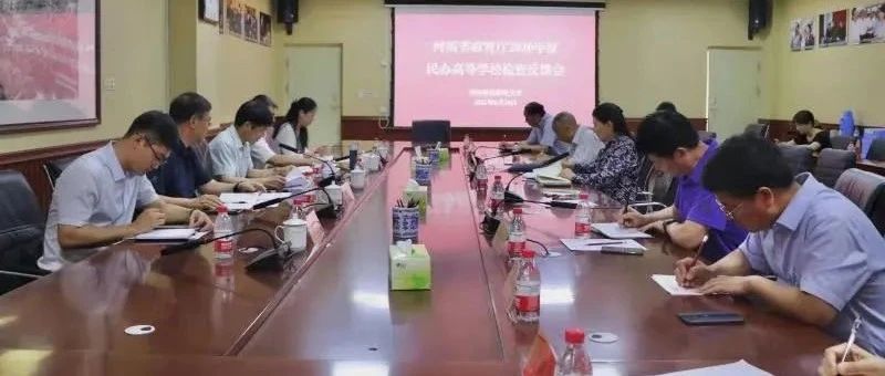 省教育厅专家组来我校开展2020年度民办高等学校检查工作