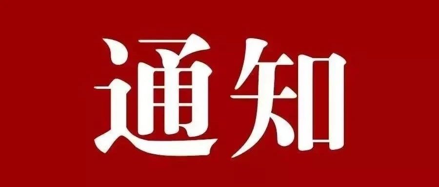 2020-2021学年第二学期期末考试安排通知