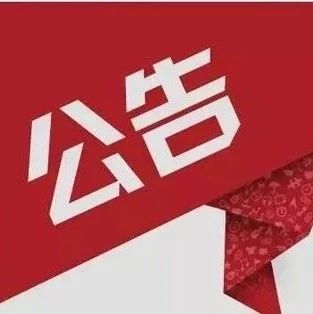 【重要通知】教育部公布2021年高考网上咨询周安排，6月22日至28日举行