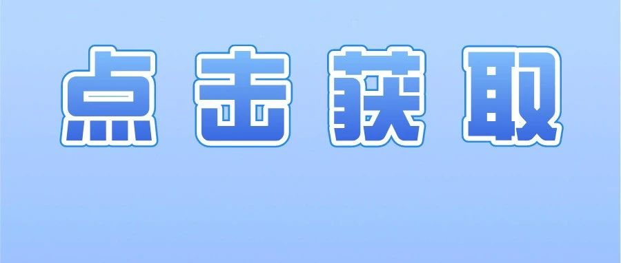 收藏！党史知识自测150题(附文档下载链接)