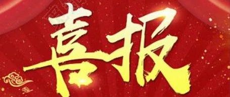 喜报！我校朱若凡老师荣获纪念建党100周年主题演讲比赛二等奖