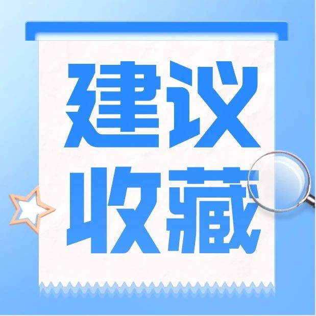 别大意！毕业前，这些资料必须要核实好！建议收藏～