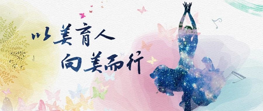 活动报名 | 上海开放大学人文学院舞蹈表演专业期末汇报展演