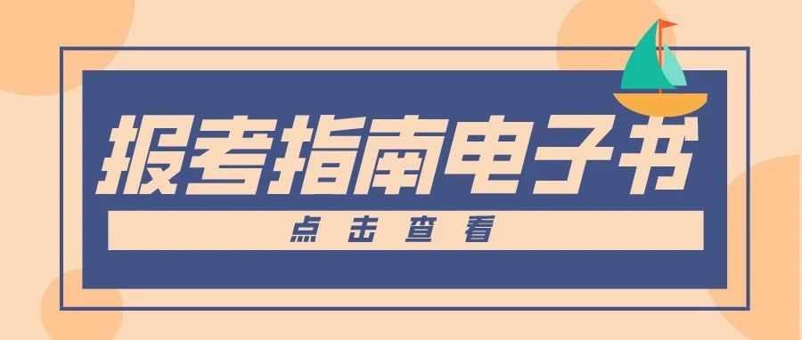 安徽农业大学本科招生报考指南电子书正式上线