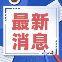 2021高招网上咨询活动6月25日开始