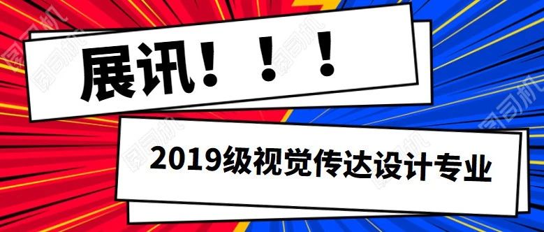 2019级视觉传达设计专业字体设计课程作业汇报展