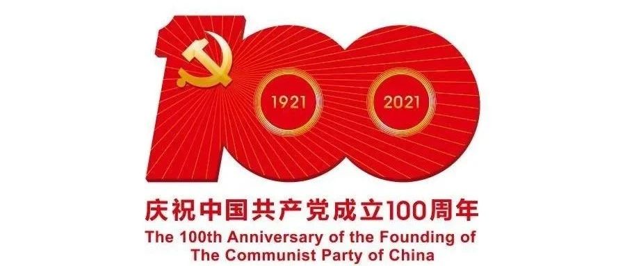 “学党史 守初心 跟党走”大连汽车职业技术学院庆祝中国共产党成立100周年党史知识竞赛活动圆满结束