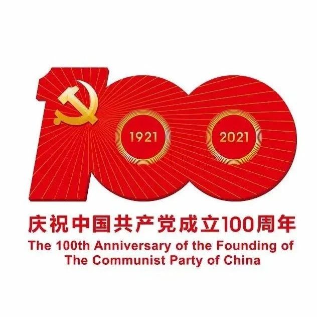 以六个新成效，迎接建党100周年|我校召开党委理论学习中心组第七次党史专题学习（扩大）会议