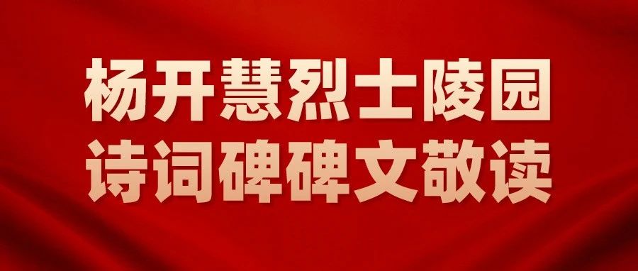 高工19级英才班解雨彤| 武汉铁院学子接力敬读革命烈士纪念碑碑文