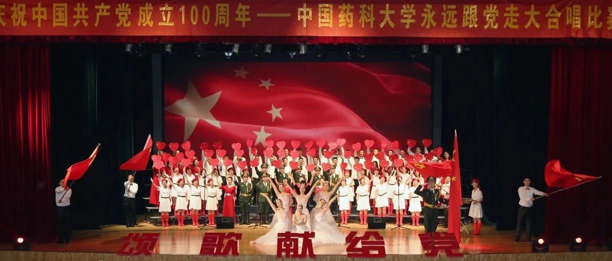 我校隆重举行庆祝中国共产党成立100周年“永远跟党走”合唱比赛