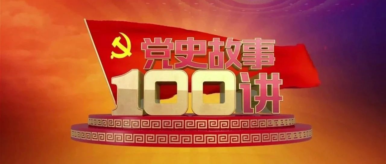 党史学习教育 | 党史故事100讲—五四运动 唤醒民众